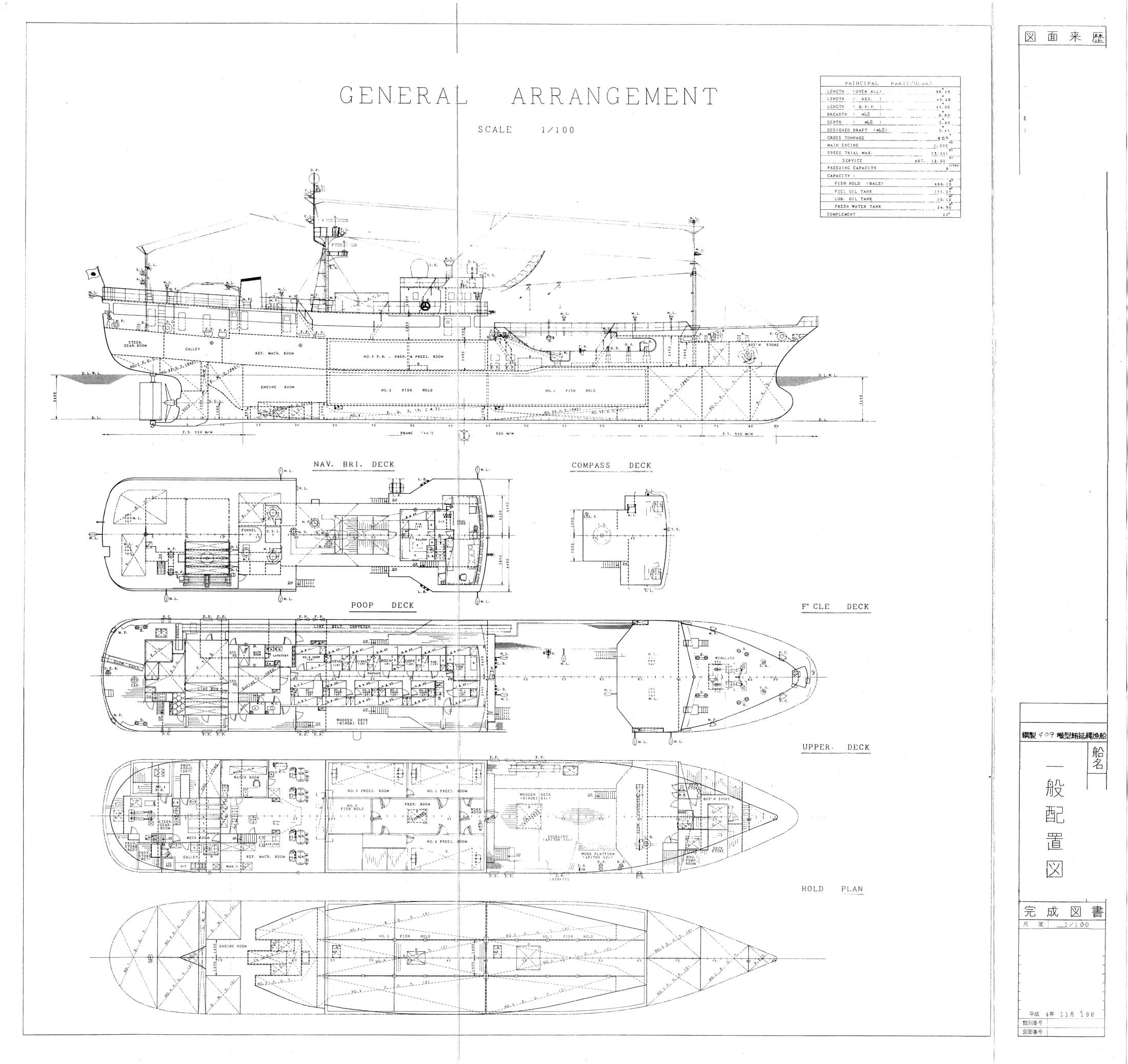 Fishing Vessel 49.20m - General Arrangement 1
